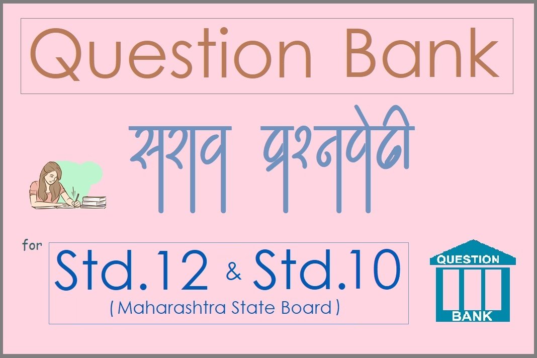 Std.12_Practice_Question_Banks_