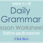 daily-grammar-lesson-worksheets