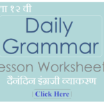 daily-grammar-lesson-worksheets