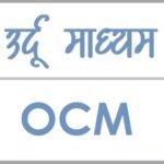 HSC_URDU_OCM