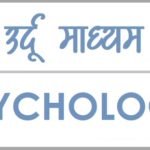 HSC_URDU_PSYCHOLOGY