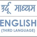 SSC_URDU_ENGLISH_THIRD LANG