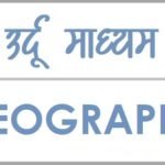 SSC_URDU_GEOGRAPHY