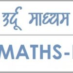 SSC_URDU_MATHS-I